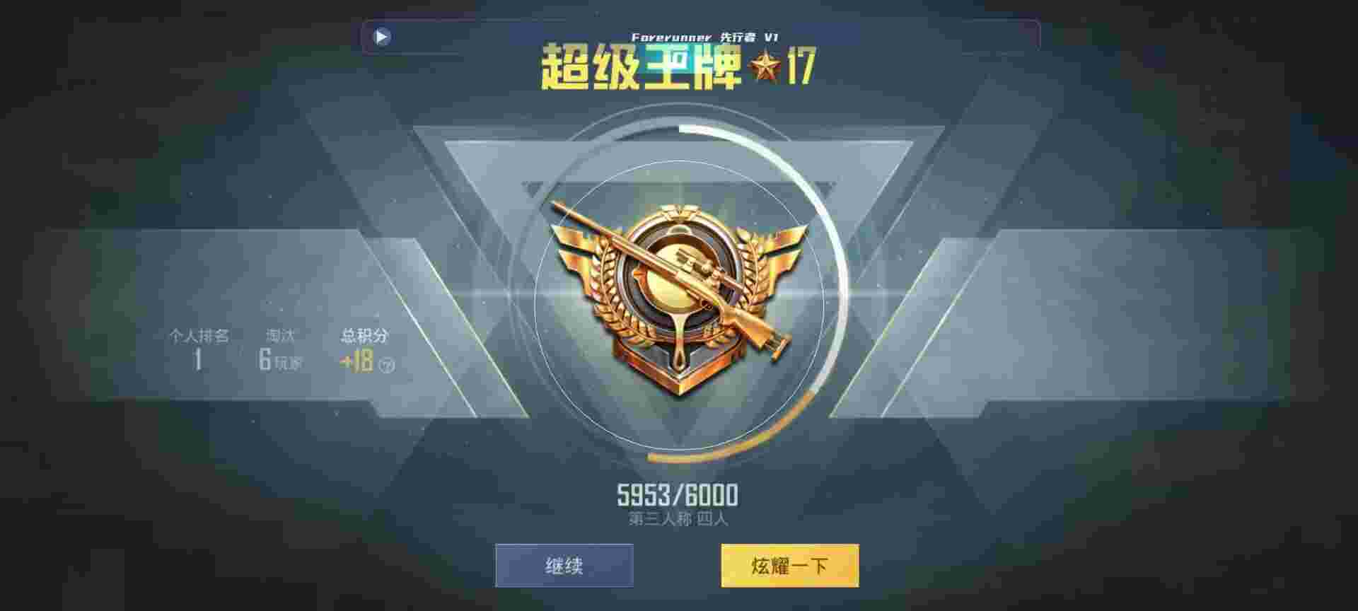 和平精英鸡腿辅助自瞄 - ��ƽ��Ӣ�ڳ������辅助预览图